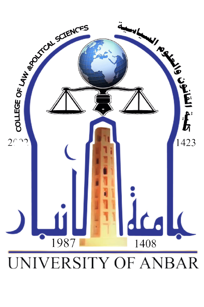 Anbar Logo