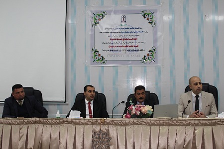 ندوة علمية 