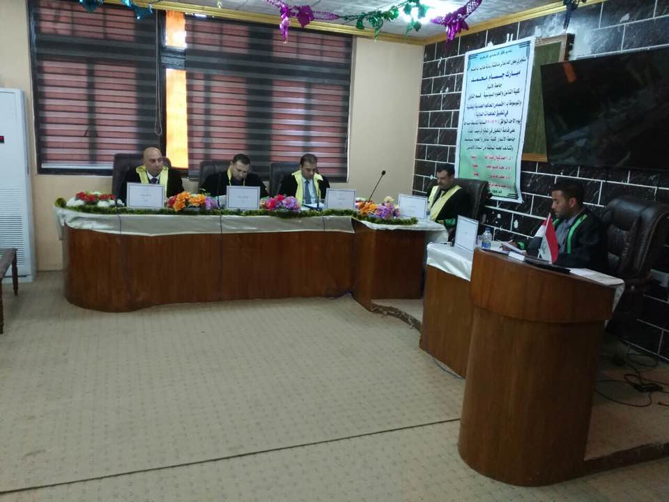 مناقشة رسالة الماجستير للطالب مبارك جسام محمد
