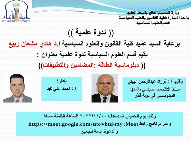 نشاطات علمية
