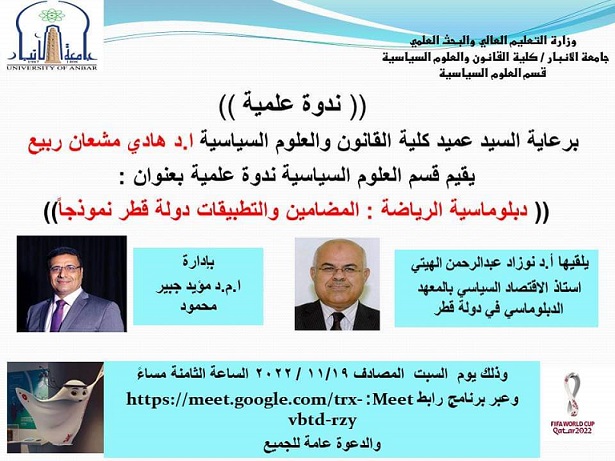 نشاطات علمية 