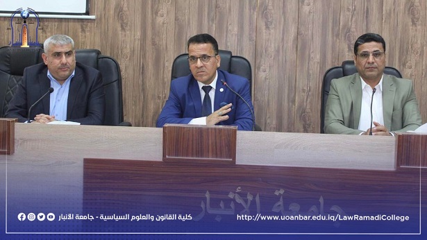 ندوة علمية 