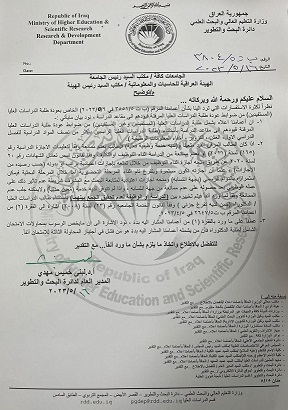 تبليغ وزاري هام 