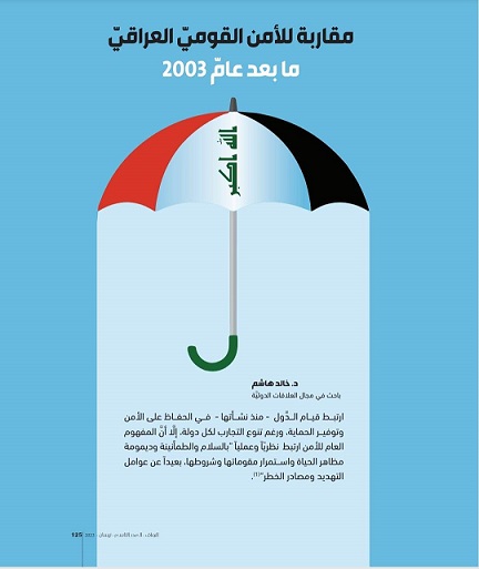 نشاطات علمية 