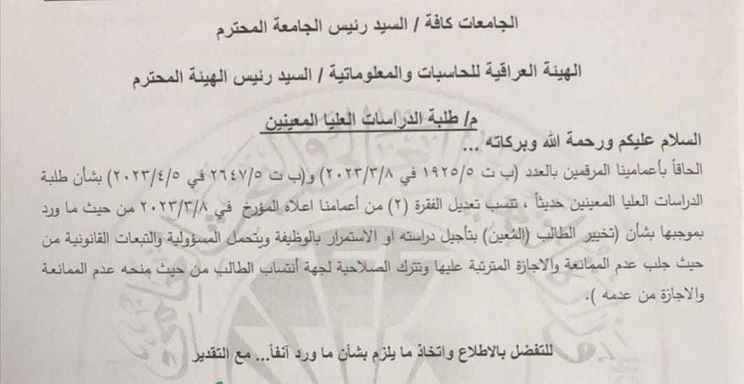 تبليغ هام و عاجل 