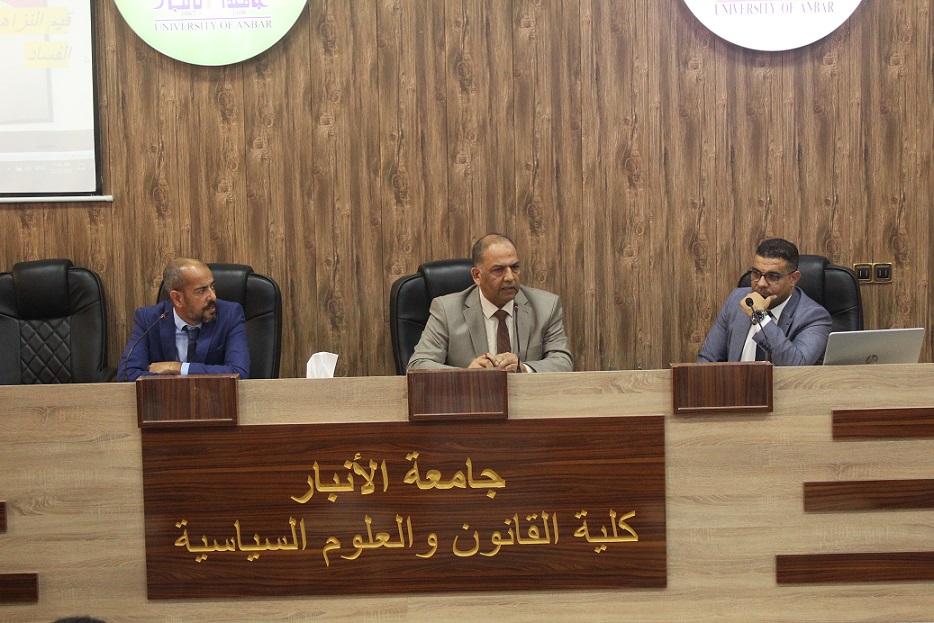 ندوة علمية