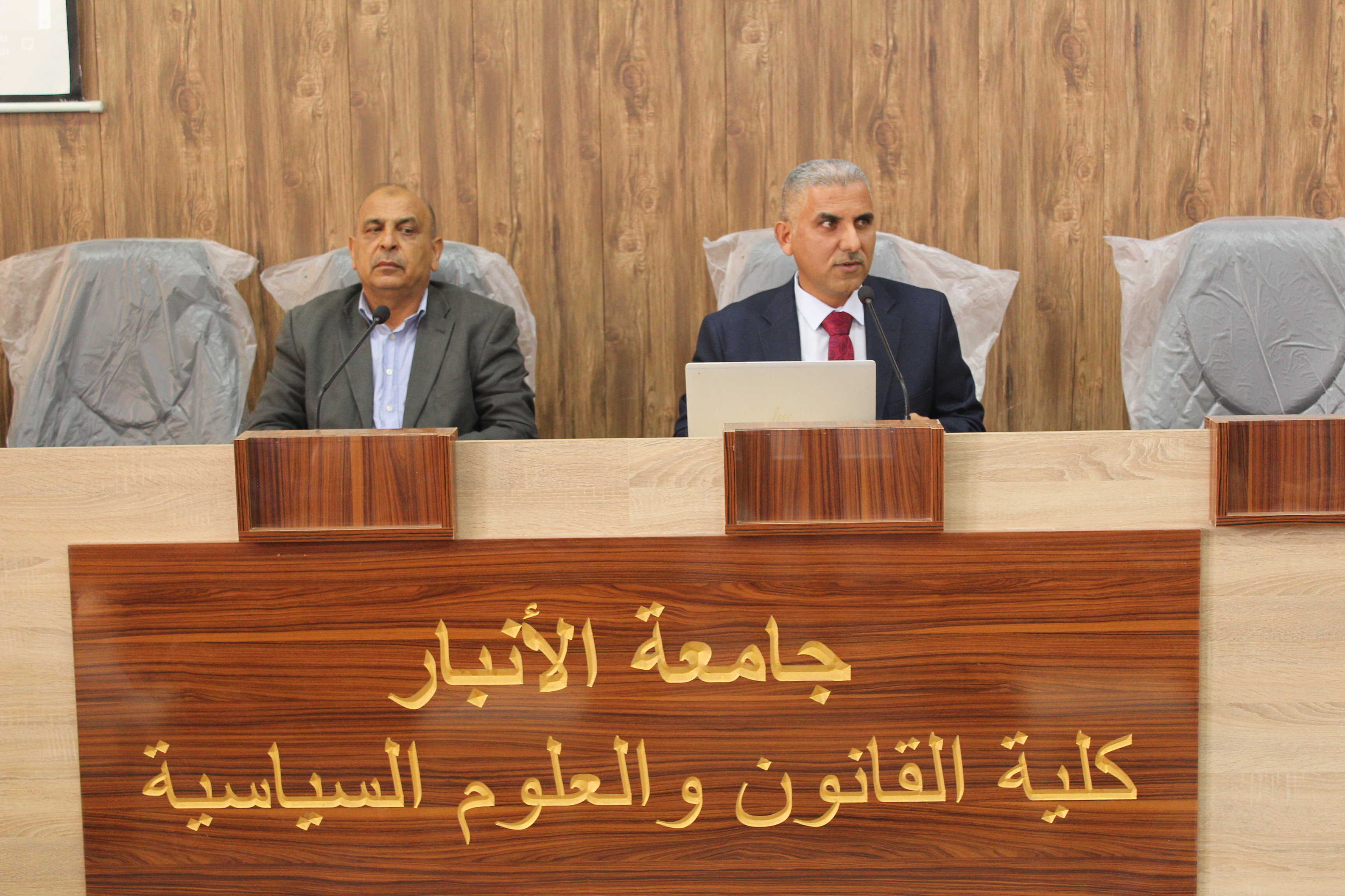 ندوة علمية