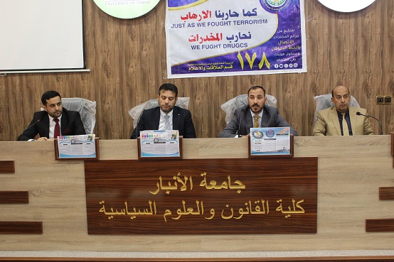ندوة علمية