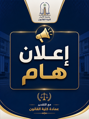 اعلان هام 