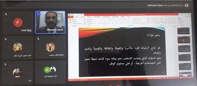 مشاركة علمية 
