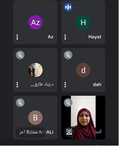 مشاركة علمية 