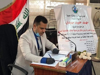 تهنئة