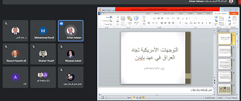 ندوة علمية 