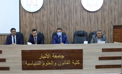 ندوة علمية  