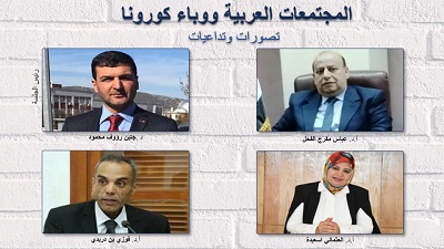 ندوة علمية